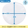 Transparent Jumbo Fan Cover, 1 Piece, for Concert, Live Event