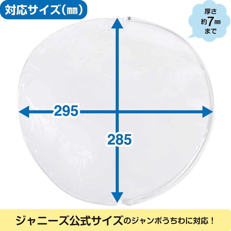 Transparent Jumbo Fan Cover, 1 Piece, for Concert, Live Event