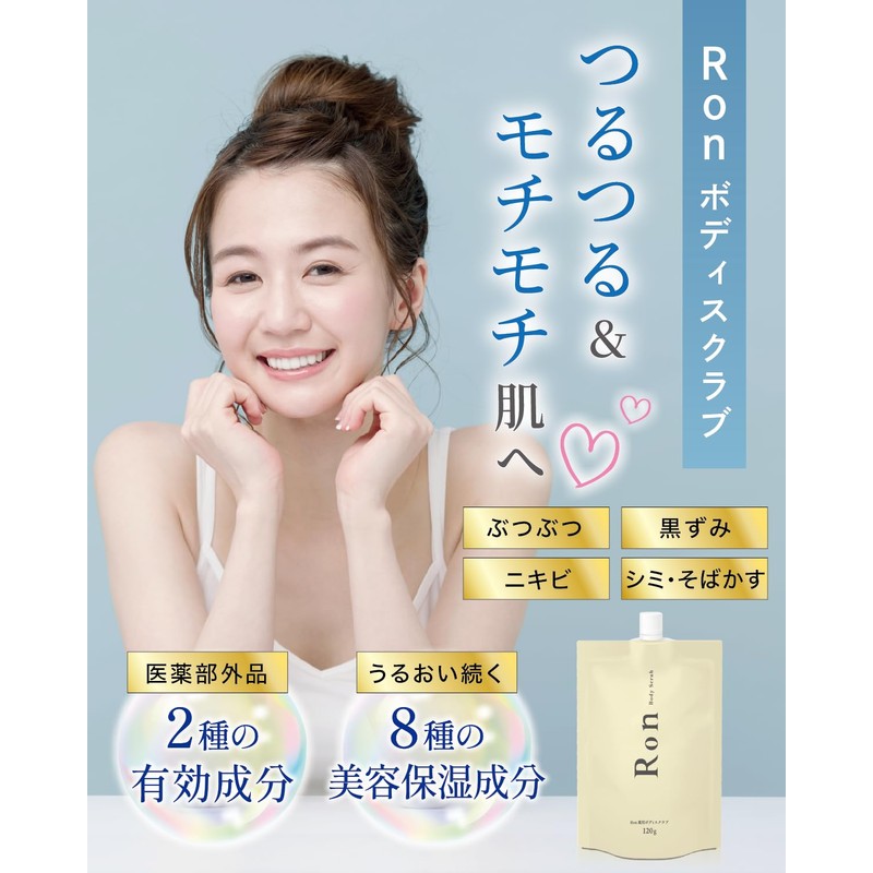 [Quasi-drug] Upper Arms, Crushing Back Acne, Blackheads, Body Scrub, 4.2