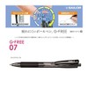 SAILOR セーラー G-FREE 07 ボールペン クリアブラック