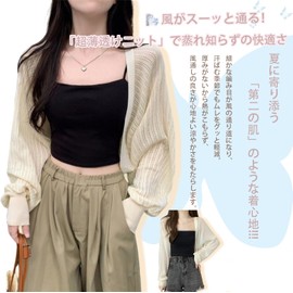 Laisve Women's Thin Cardigan, For Summer, Short Length, UV Protection, Wear Over Air Conditioning, Cold Protection, Plump Sleeve, Loose Fit, Summer Cardigan, Breathable, Sun Protection, UV Protection