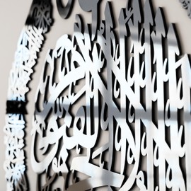 iwa concept Wooden Acrylic Multiple Pieces Ayatul kursi | Islamic Ramadan Wall Decorations | Modern Muslim Housewarming Gift | Arabic Calligraphy | Quran Wall Art (Large 31.5x23.6 inches, Silver)