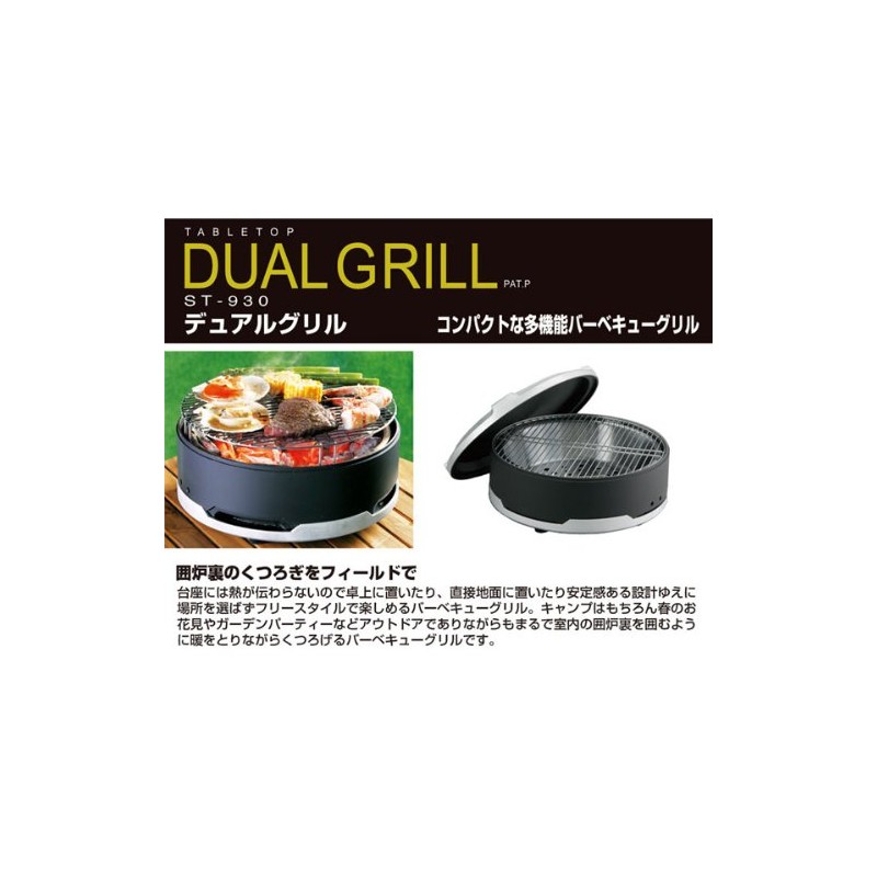 SOTO ST-9301 Grilling Pan for Dual Grills