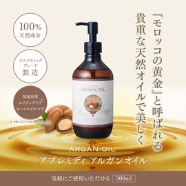 Towatec Argan Oil 300mL 100% Natural Massage Face Hair Botanical Unscented Moisturizing