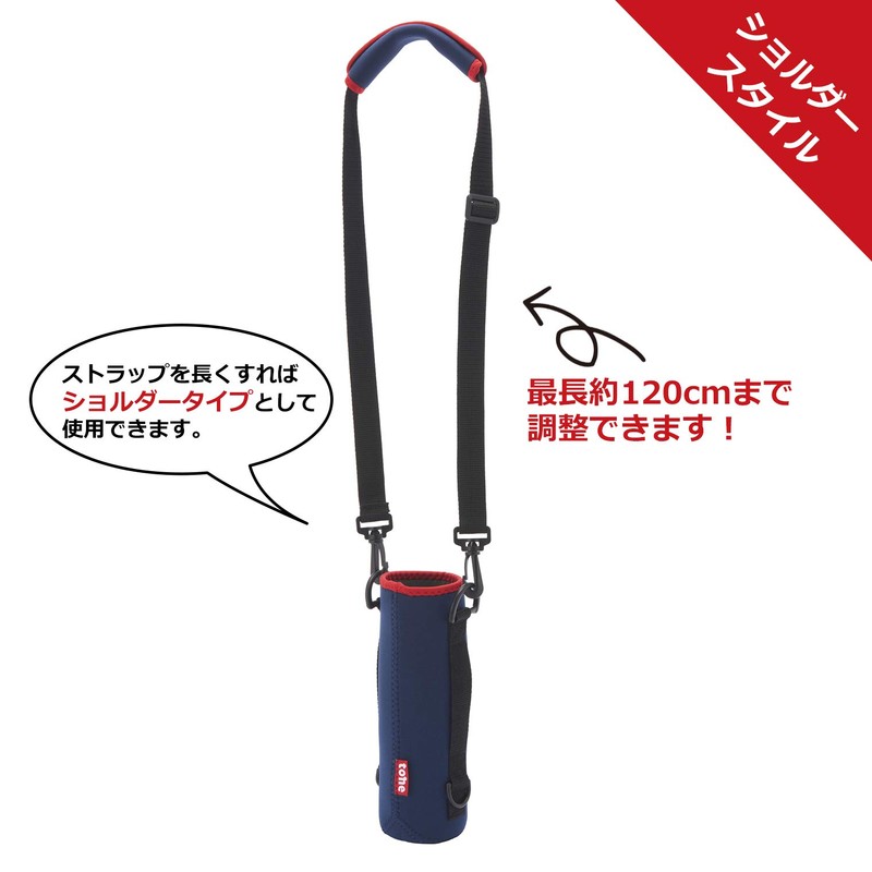Tone Bottle Cover Shoulder Large TC-23 (Navy)