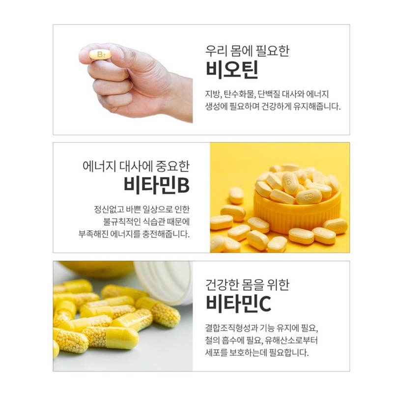 Dried Brewer's Yeast High-Content Biotin 2 Months / 건조 맥주효모