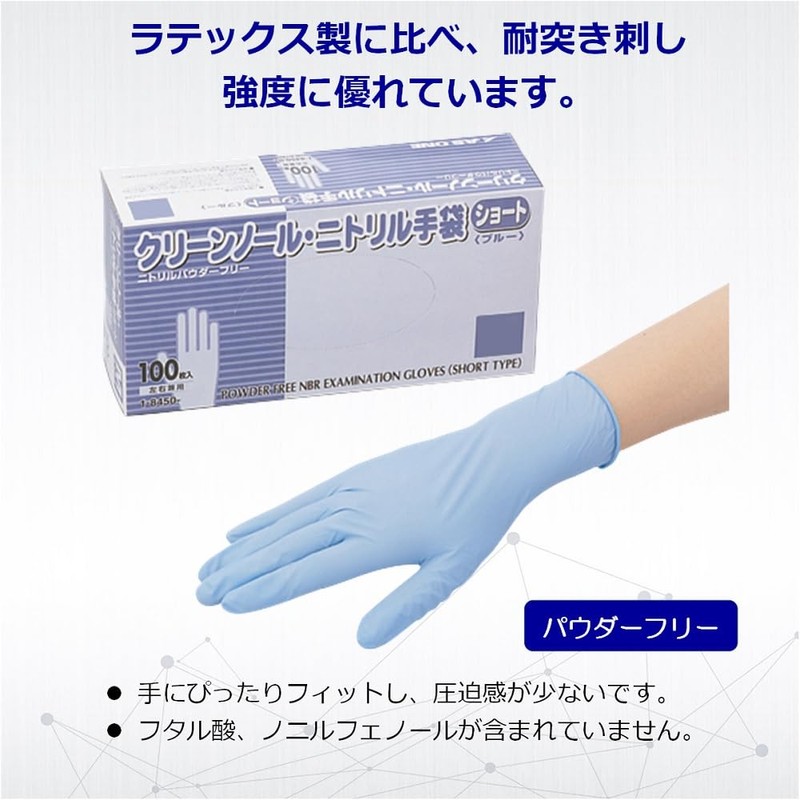 As One Clean Knoll Nitrile Short Powder Free - Blue,