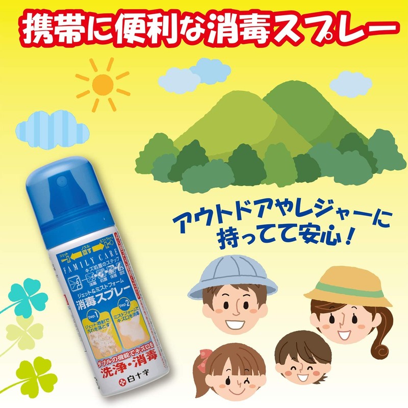白十字 ファミリーケア ジェット&ミストフォーム 消毒スプレー 100ml [指定医薬部外品]