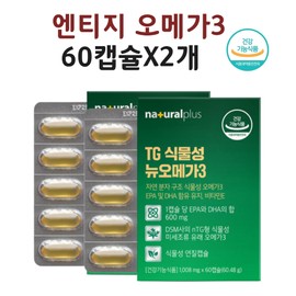 Hyun Heart Mall nTG New Omega 3 TG 4th Generation Supercritical Natural Natural Molecule Vegetable Effectiveness 60 Capsules x 2 / nTG 뉴 오메가3 tg 4세대 초임계 내추럴 자연분자 식물성 효능 60캡슐x2개