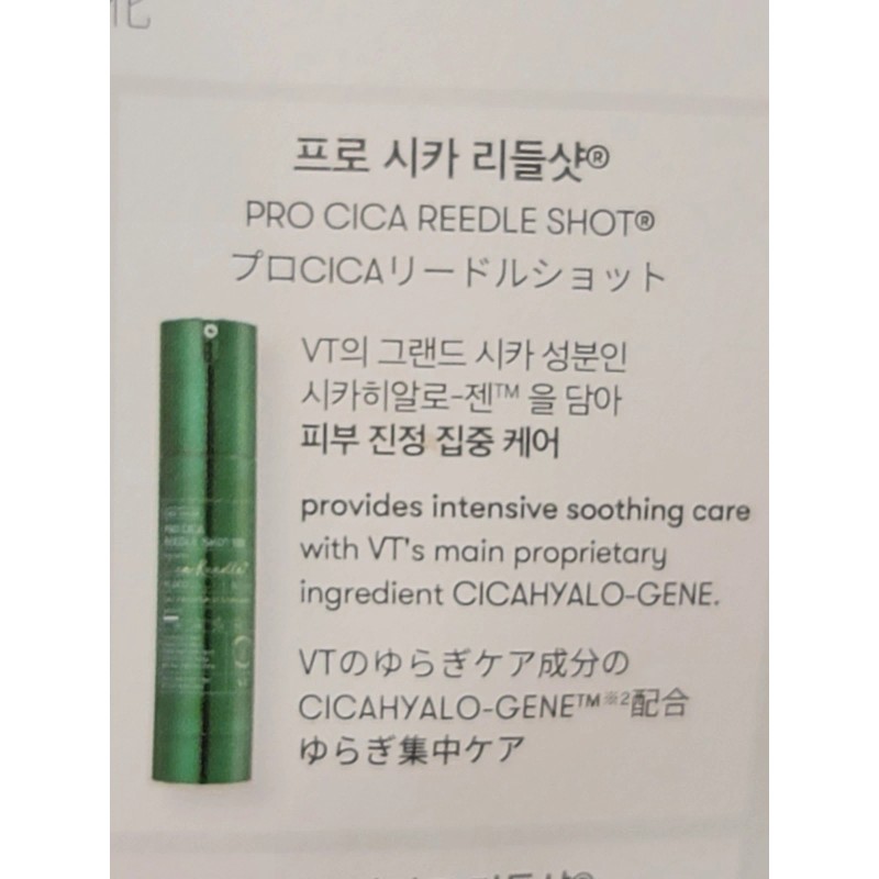 VT Reedle Shot Universe Kit 2ml×45ct- 9 Type Sample Shots