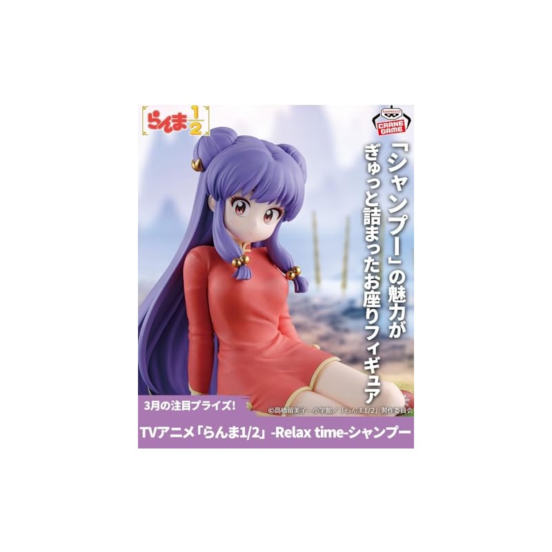 Ranma 1/2 Figure Shampoo -Relax time-