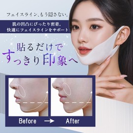 FACELINEMASKE Face Line Pack, Chin Removal, Small Face Mask, Swelling Pack, Diet Supplies, Lift Up Mask, Small Face Belt, Hydrogel, Double Chin Relief, Lift Sagging, Improve Face Slimming, Face Fat