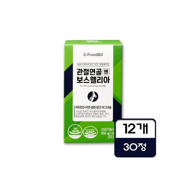 From Bio Articular Cartilage Boswellia 30 tablets x 12 (6 months) / 프롬바이오 관절연골엔 보스웰리아 30정 x 12개(6개월)