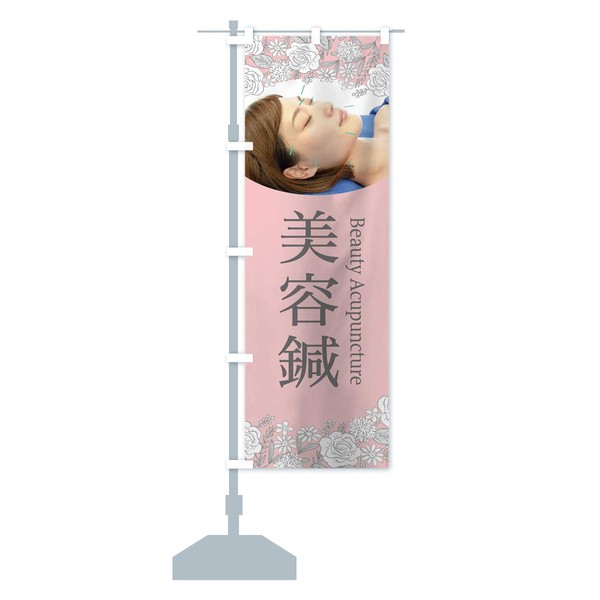 Beauty Acupuncture Banner (Regular 23.6 x 70.9 inches (60 x 180 cm), Left Chichi Standard)