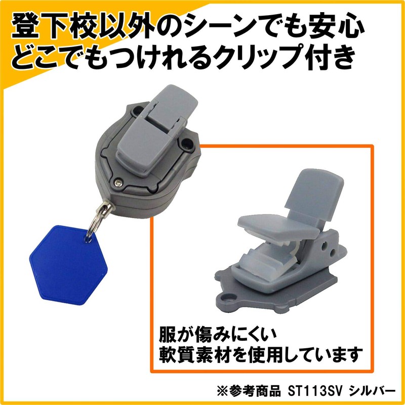 Kutsuwa ST113SV Star Line Burglar Alarm with Clip Emblem Type