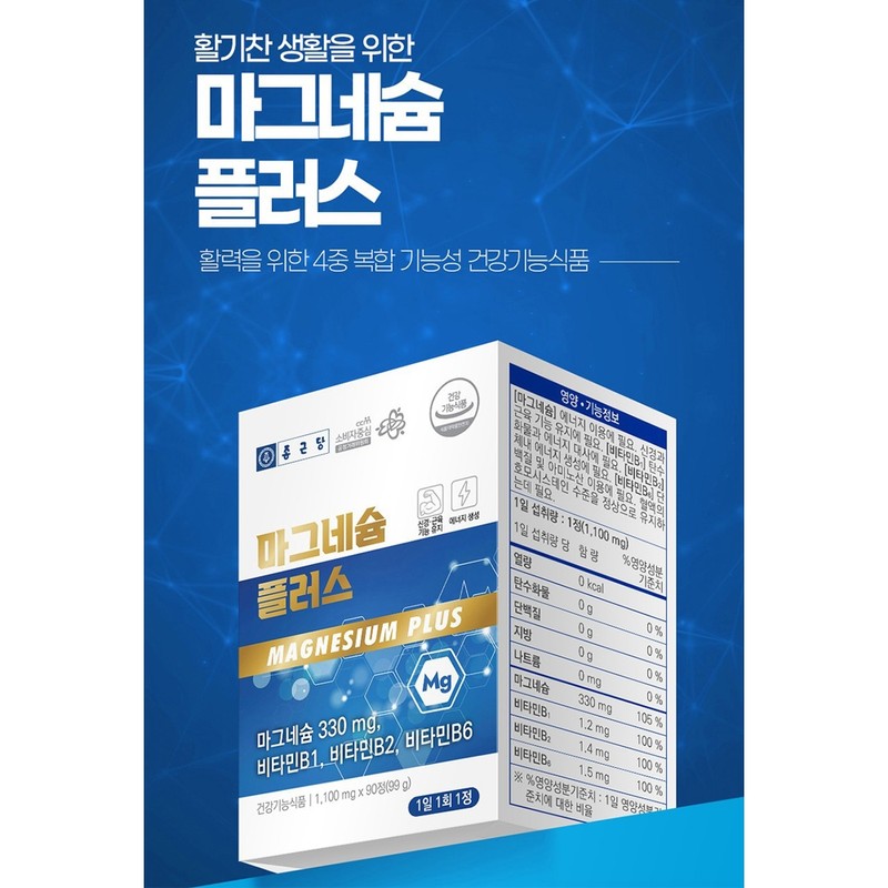 Chong Kun Dang Magnesium Oxide 12 Months’ Magnesium Nutrients Fermented