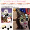 [OKAWASI] パーティーメガネ 誕生日メガネ 2個セット HAPPY BIRTHDAY 写真小道具 目飾り 眼鏡 パーティーグッズ