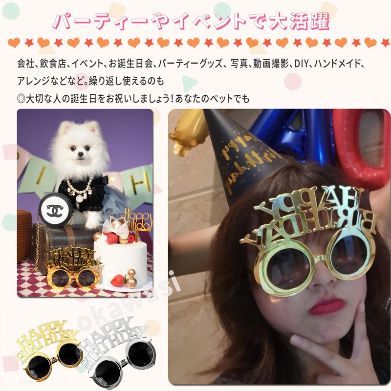 [OKAWASI] パーティーメガネ 誕生日メガネ 2個セット HAPPY BIRTHDAY 写真小道具 目飾り 眼鏡 パーティーグッズ