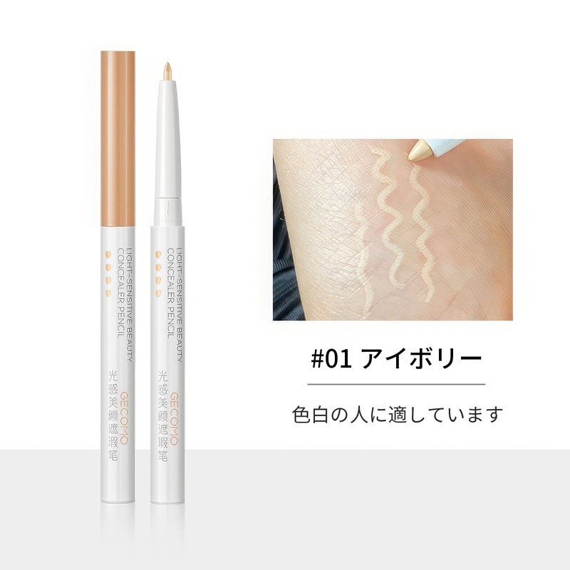 Lynlyulinger コンシールペンシル 保湿配合 毛穴・くま・青ヒゲ・ニキビ跡カバー 目元立体化 涙袋ハイライト 防水耐汗 24時間持続 高カバー 自然な仕上がりコンシーラー