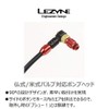 LEZYNE ABS-1 PRO HP Bicycle Pump and Air Pump Replacement