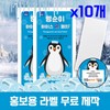 (Domestic certification) Pigment-free Pengsuni Ice Cool Patch 10 patches heat cooling sheet 2ea