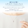 Yondosi Birthstone Silver Necklace, Silver