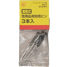Iris Ohyama Snow Shaker Scoop, Removable, Snow Supplies, Sold Separately, 3 Pins