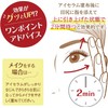 Dream in Tokyo Meishoku Eye Serum Eye Makeup Base 0.5