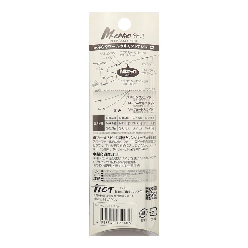 TICT 2110-L-3 M Caroling Ver.II (2 input) L 7.0g