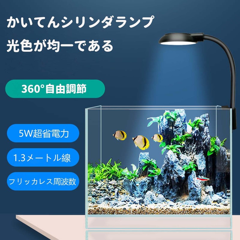 Aquarium Clip Light, Lighting, Small Growth Light, Clip-on Aquarium Light,