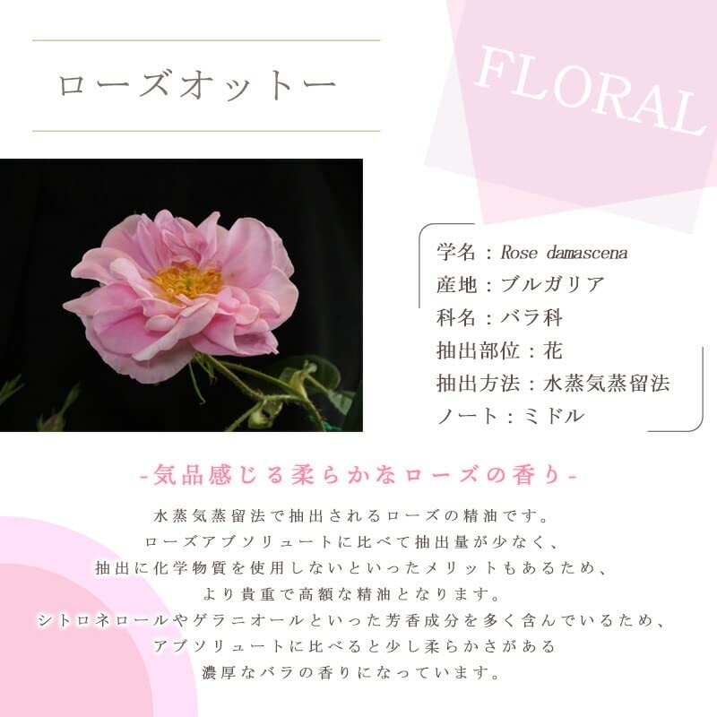 Rose Otto 2ml e-aroma Essential Oil Essential Oil Aroma Oil