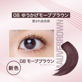 Maybelline Sky High 08 Yuukage Mauve Brown Waterproof Mascara