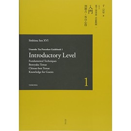 Urasenke Tea Procedure Guidebook 1 Introductory Level