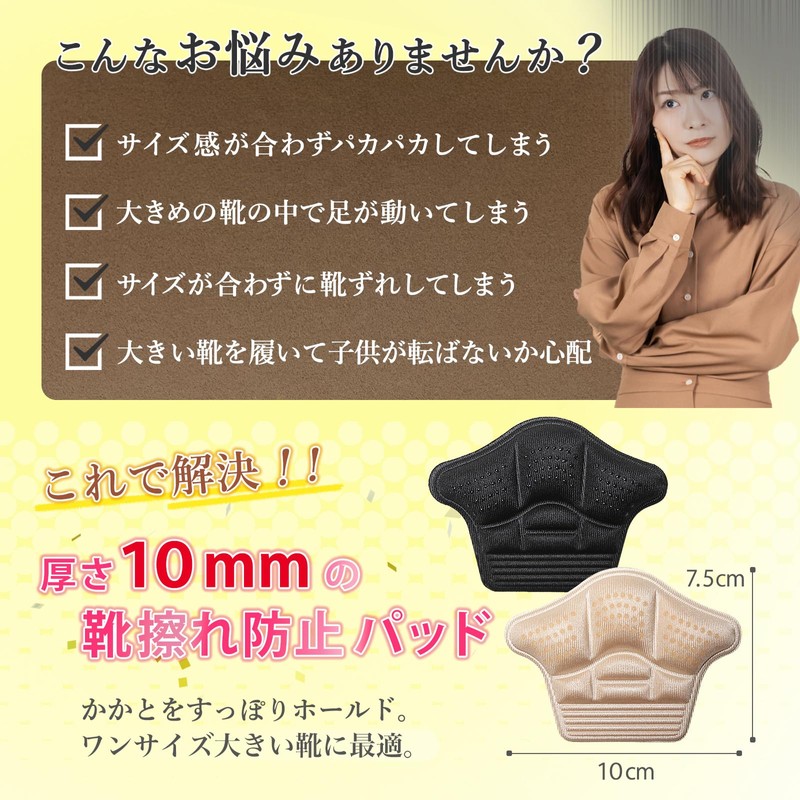 OMRAY (Physical The Recommendation) Anti-Shoe Tape Heel Pad Thickness 0.4