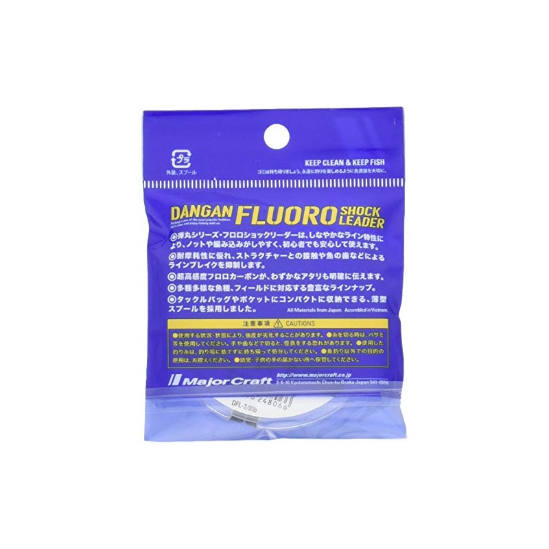 Major Craft (メジャークラフト) Line Bullet Fluoro Shock Leader DFL-2/8lb 2.0号