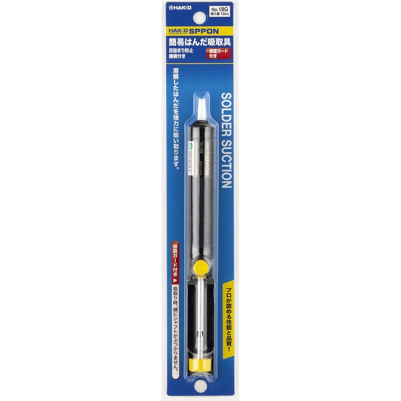 Hakko SPPON Simple Solder Suction Tool, Suction Volume 0.4 fl