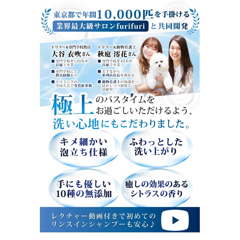 【Developed in Collaboration with Animal Nurses and Grooming Salons】 Petravo