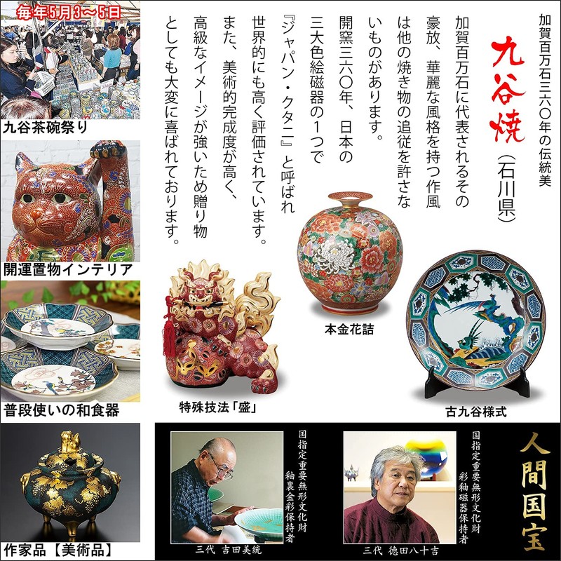 Sobachoko Stylish Kutani Ware Soba Bokokuchi, Colored Cobblestone Pattern, Ceramic,