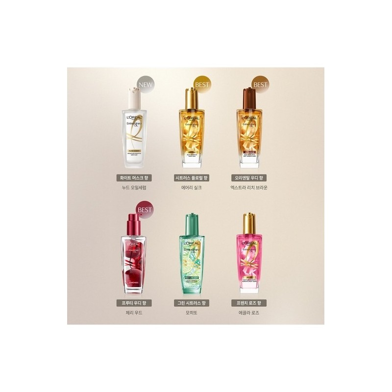 L’Oréal Paris [SSG exclusive composition] L’Oréal Paris Extra Ordinary Oil