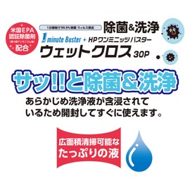 Yamazaki Sangyo (Condor) HP One Minute Buster Wet Cloth MO738-000X-MB