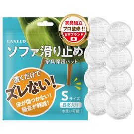 [Furniture Assembly & Moving Professional Supervision] Sofa Furniture Anti-Slip Super Strong [Safe Japanese Brand] Leg Cover Anti-Slip Strongest Protective Pad Bed Table Feet Chairs Scratch Resistant