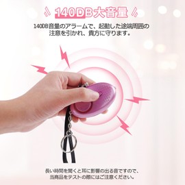 Iseebiz Security Buzzer, Elementary School Students, Adults and Children, Security Alarm, Alarm Buzzer, 140 dB Loud Volume, Light Included, Molester Prevention, Alarm Alarm, Security Alarm, Egg, Small