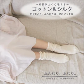 [sunayama] [Skin Side 92% Silk] Warm Soft Gauze Socks (Beige) [Made in Japan] (8732SK), beige