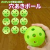 FUKUMIDO Baseball Training Poa Ball, Perforated Ball, Color, Soft Tee,