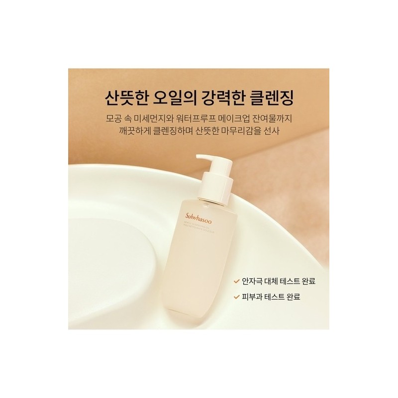 [Common] Gentle Cleansing Oil 200ml / [공통]순행클렌징오일 200ml