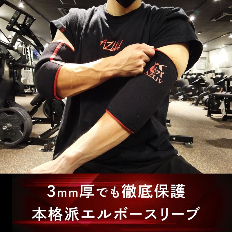 AZLIV 0.1 inch (3 mm) Elbow Sleeve, Elbow Supporter, Muscle