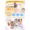 Bath Additive, Moisturizing, Baby, Kita no Kami Kobo "Everyone's Skin