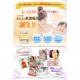 Bath Additive, Moisturizing, Baby, Kita no Kami Kobo "Everyone's Skin Moisturizing Bath" 21.2 oz (600 g), Natural Hot Spring Elements, Yuhana, Gentle on Sensitive Skin, Chlorine Removal, Additive-Free