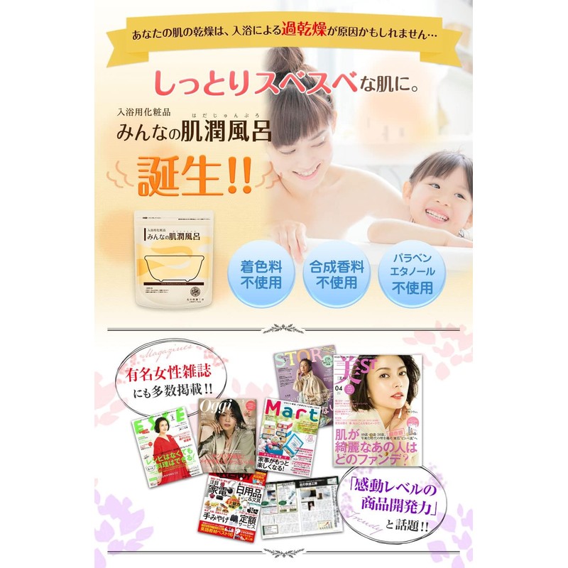 Bath Additive, Moisturizing, Baby, Kita no Kami Kobo "Everyone's Skin