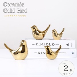 Queen-b Small Bird Gold Object, Set of 2, Large and Small, Improves Luck Scandinavian Bird, Figurine, Simple, Interior, Decorative, Bird, Tabletop, Entryway, Ornament, Gift, Anniversary, Birthday